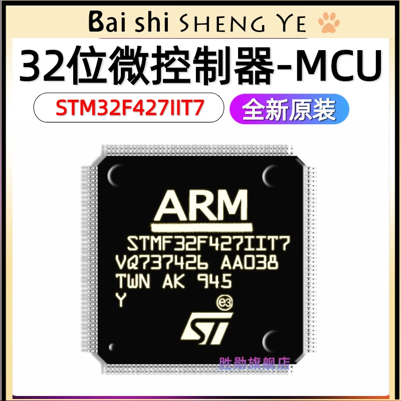 STM32F427IIT7 LQFP176 32-разрядный микроконтроллерMCU ARM-микроконтроллер
