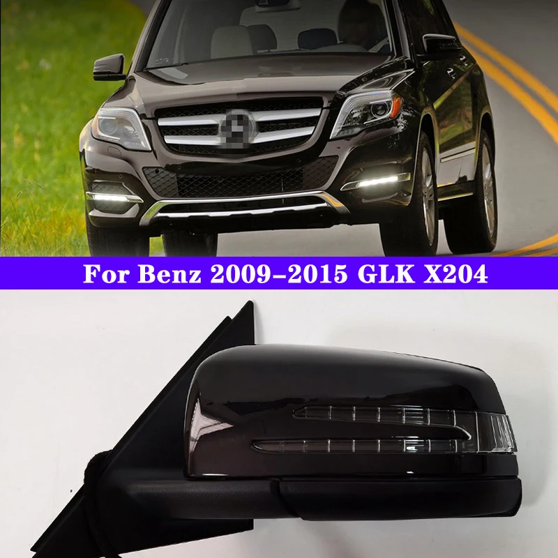 Для Mercedes-Benz 2009-2015 GLK X204 GLK250 GLK350 Наружное зеркало заднего вида в сборе Наружное боковое зеркало заднего вида