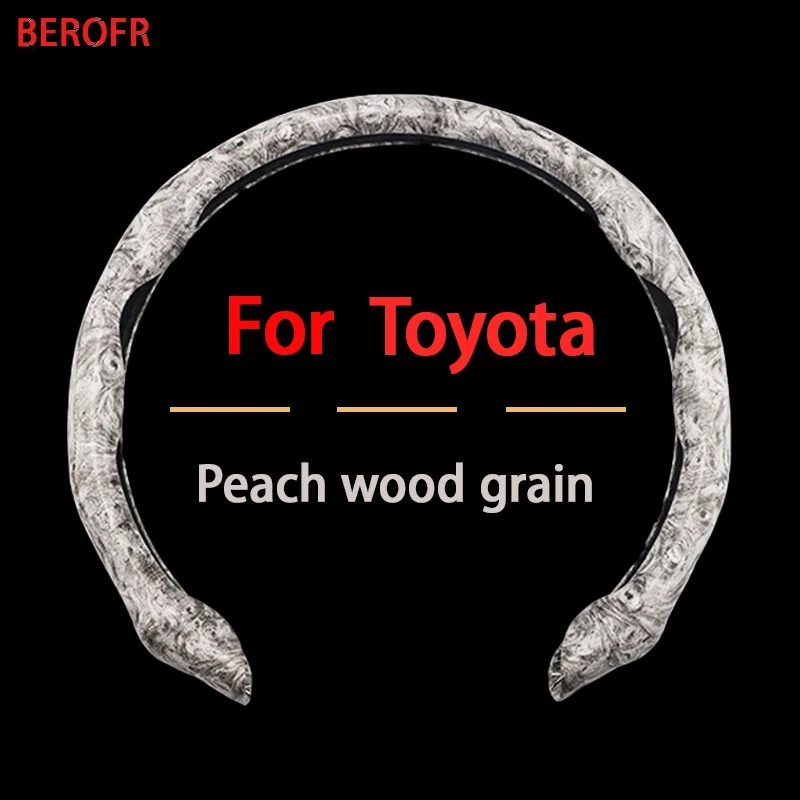 Для Toyota Corolla Rav4 Camry PriusАвтомобильный нескользящийКрышка рулевого колеса с текстурой дерева ПВХ Изображение 0 