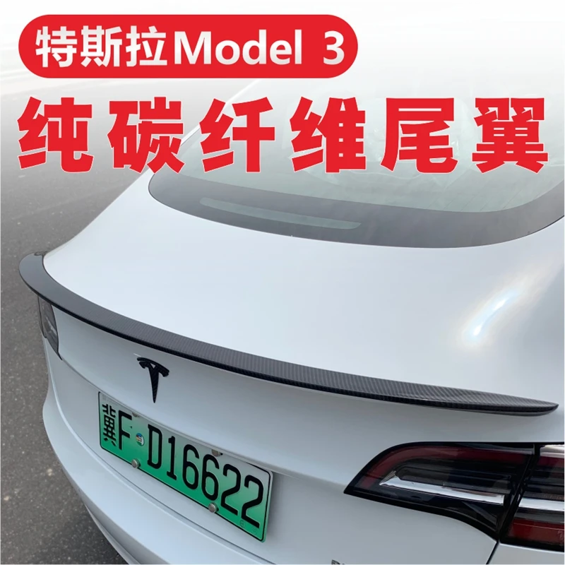 Спойлер из углеродного волокна Задний спойлер багажника Черная отделка для Tesla Model 3 2017 2018 2019 2020